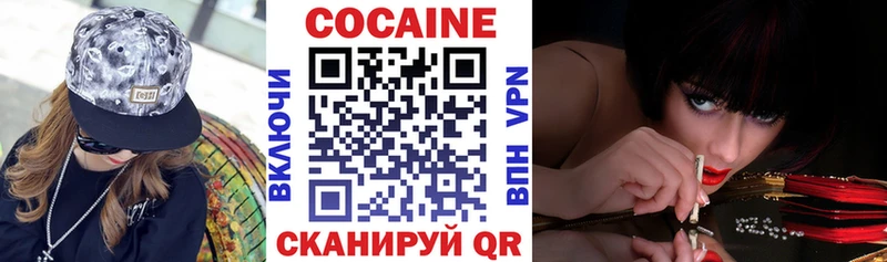 Кокаин Columbia  Купить закладки  Заволжск 