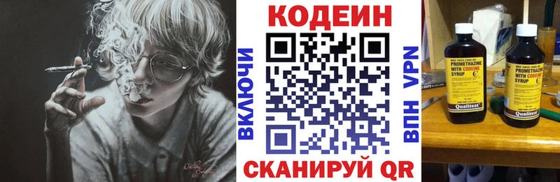 Купить закладки  Заволжск  Кодеин Purple Drank 