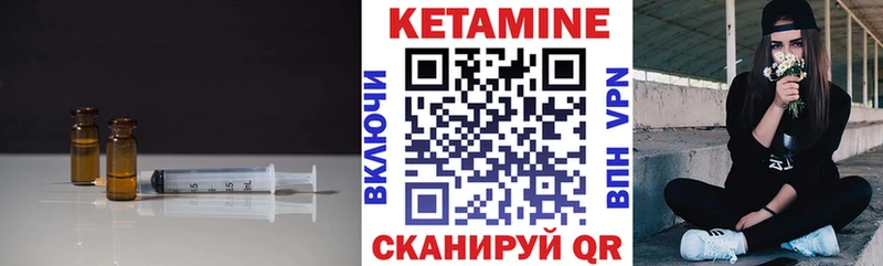 Купить  Заволжск  Кетамин VHQ 