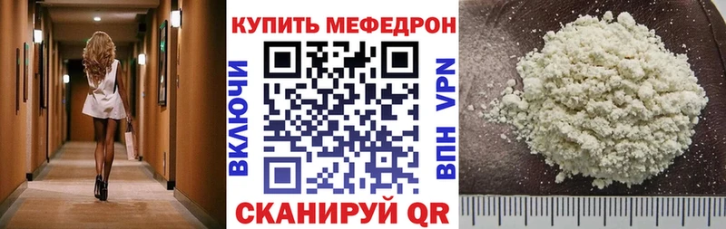 Купить закладки  Заволжск  Мефедрон 4 MMC 