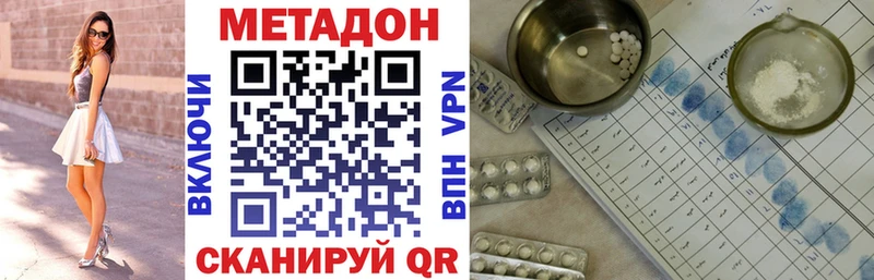 Метадон кристалл  Купить  Заволжск 